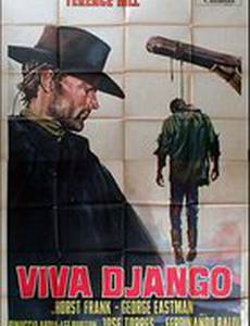 Приготовь гроб