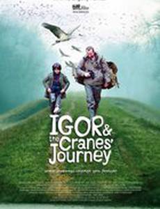 Путешествие Игоря и журавлей