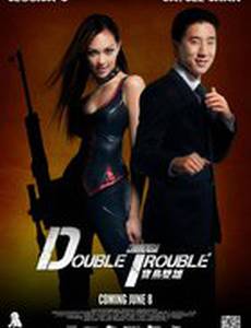 Двойные неприятности