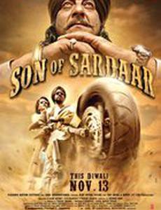 Сын Сардара