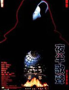 Призрачный любовник