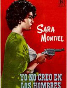 Я не верю в мужчин