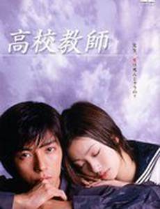 Учитель старшей школы