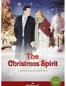 Дух Рождества