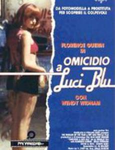 Убийство в синем цвете