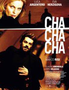 Ча-ча-ча