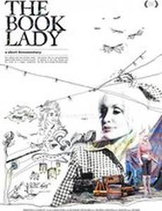 Книжная дама