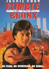 Разборка в Бронксе