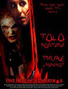 АДним рождественским днем