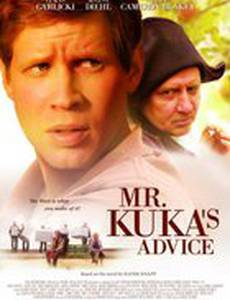 Уроки пана Куки