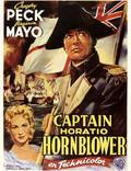 Постер из фильма "Капитан Горацио" - 1