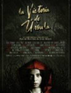 Победа Урсулы