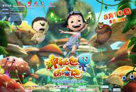 Постер Приключения Маши в Стране Чудес