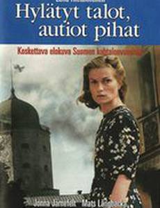 Покинутые дома