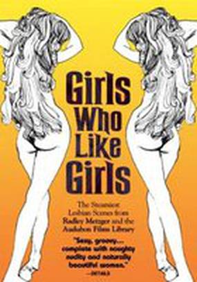 Девушки, которые любят девушек (видео)