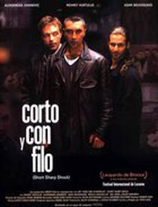 Быстро и без боли