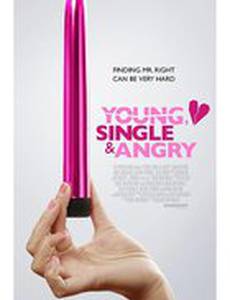 Молодая, одинокая, злая