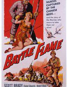 Battle Flame