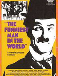 Самый смешной человек в мире