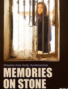 Воспоминание на камне