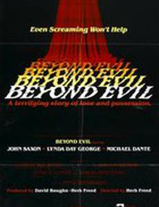 По ту сторону зла