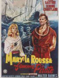 Приключения Мэри Рид