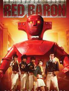 Sûpâ Robotto Reddo Baron