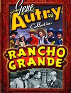 Ранчо Гранде