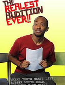 The Realest Audition Ever