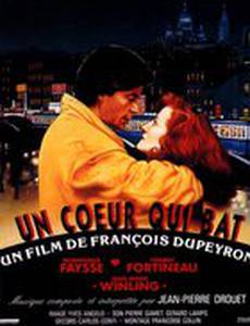 Сердце, которое бьется