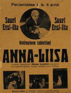 Анна-Лиза
