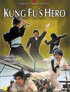 Ying han gong fu ben