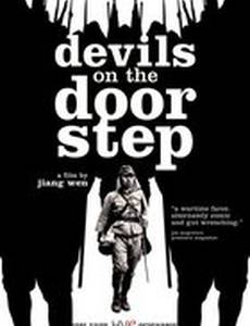 Дьяволы у порога