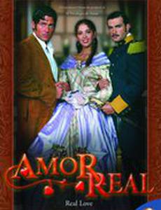 Истинная любовь