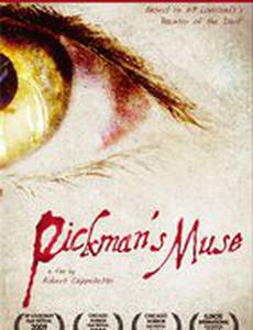 Муза Пикмана