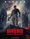 Постер из фильма "Судья Дредд 3D" - 1