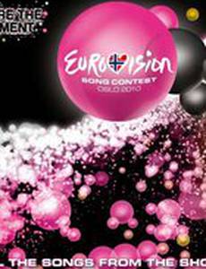 Евровидение: Финал 2010