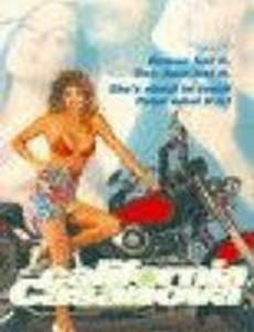 Калифорнийский Казанова