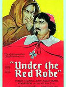 Под красной мантией