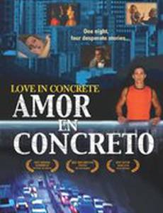 Любовь в частности