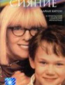 Северное сияние