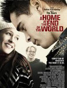 Дом на краю света