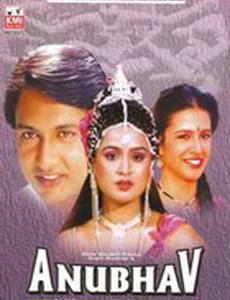 Анубхав