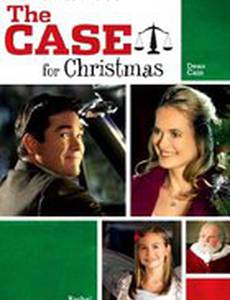 Рождественское разбирательство