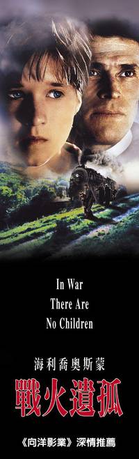 Постер Лики смерти