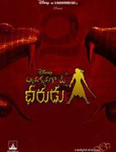 Жил-был воин