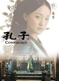 Постер Конфуций