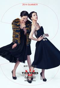 Постер Маленькие времена 3