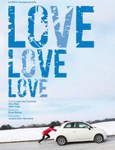 Любовь, любовь, любовь