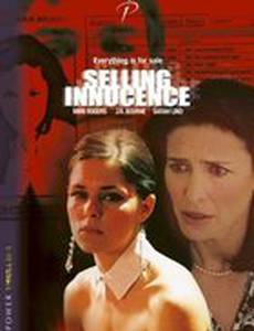 Невинность на продажу